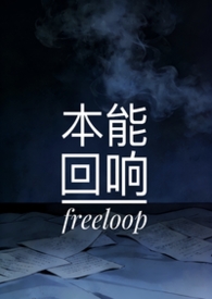 本能二完整版